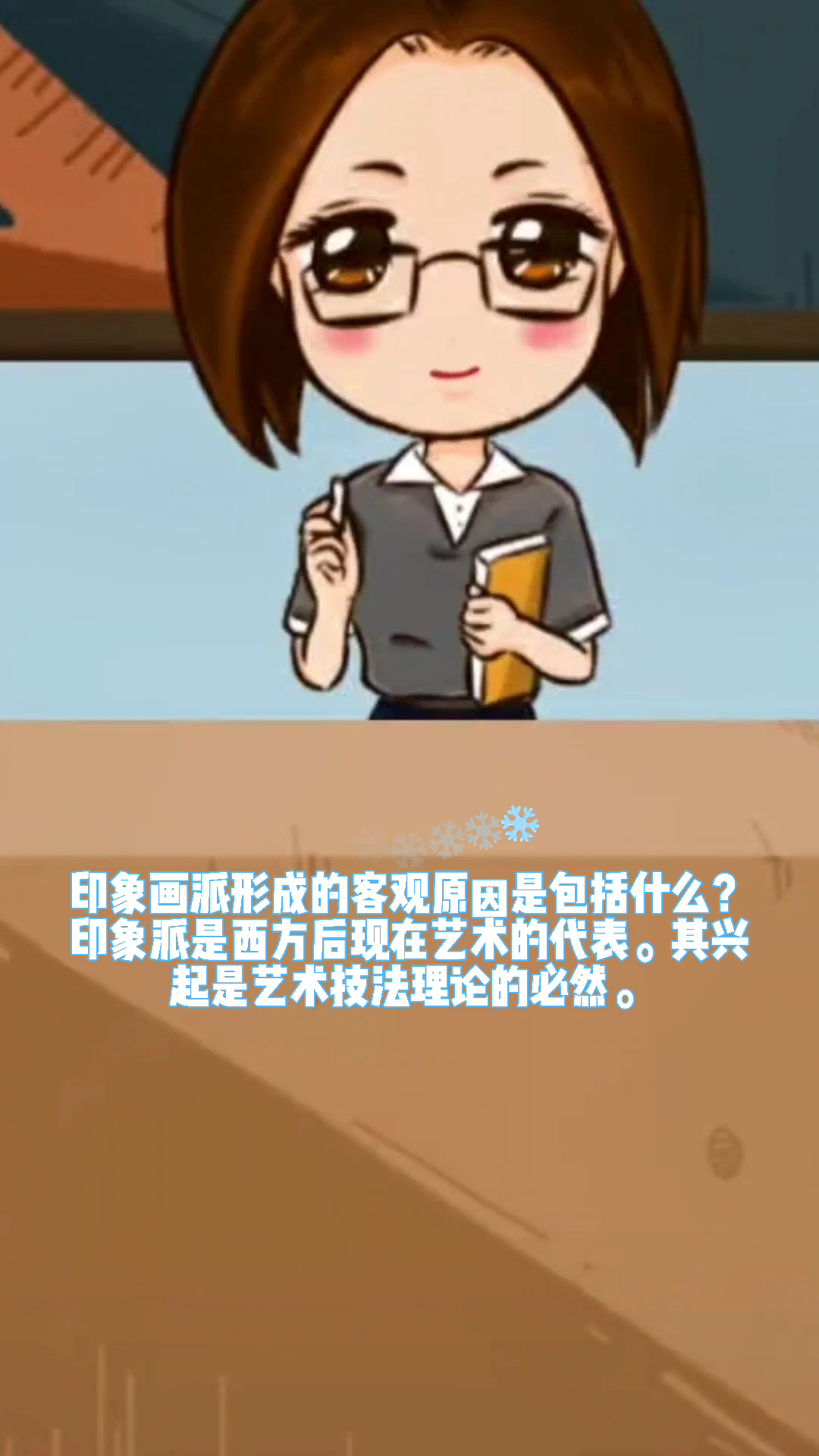 印象画派形成的客观原因包括什么?