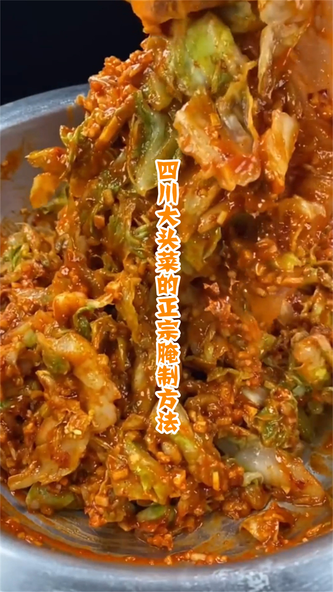 四川大头菜的正宗腌制方法