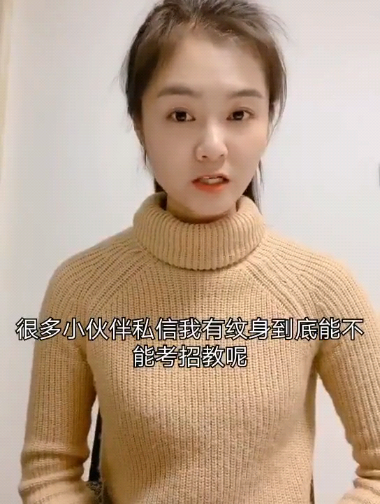 有纹身能考教师资格证吗?