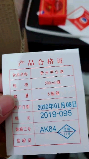 真茅台看看。