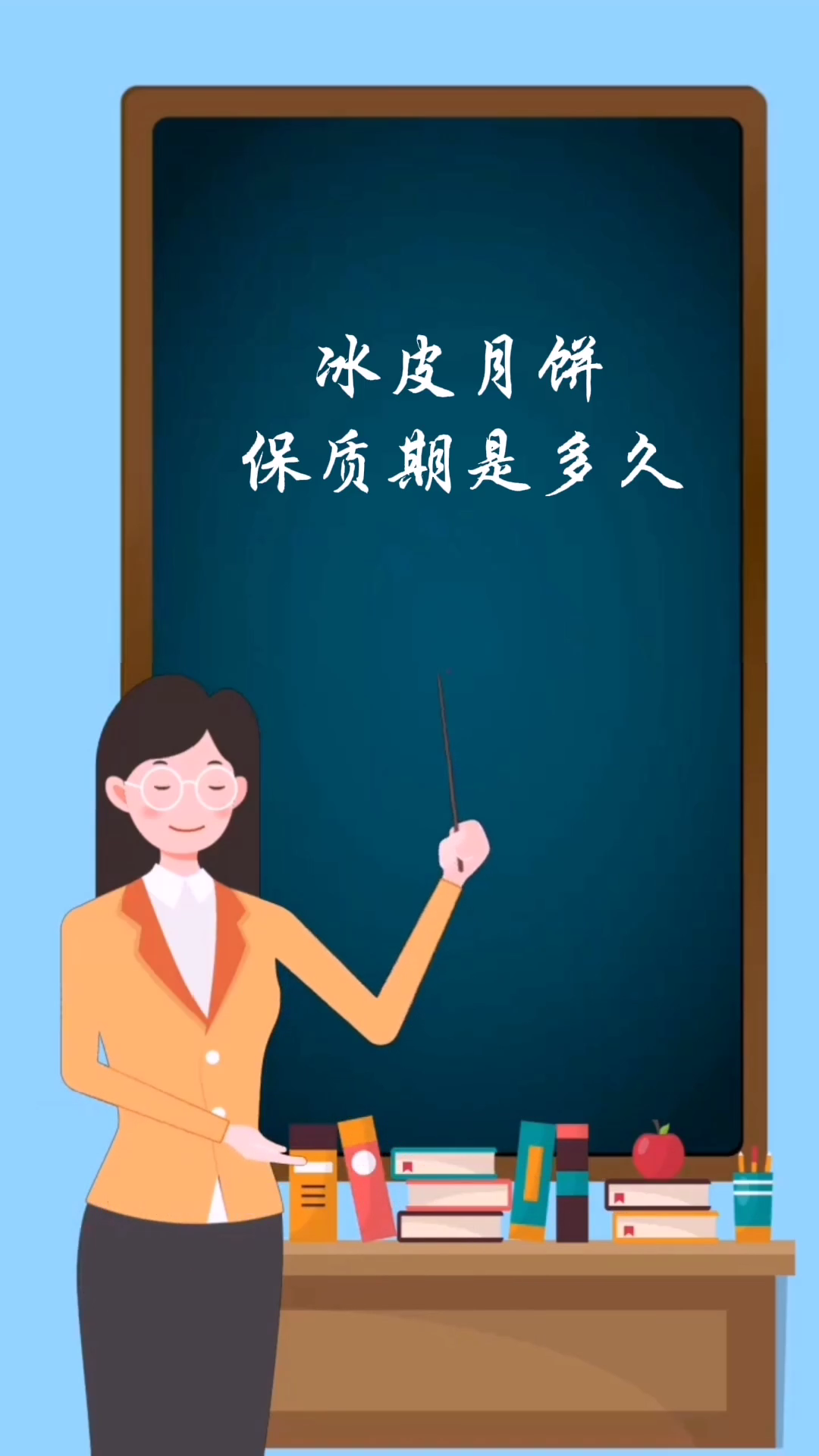 冰皮月饼保质期是多久