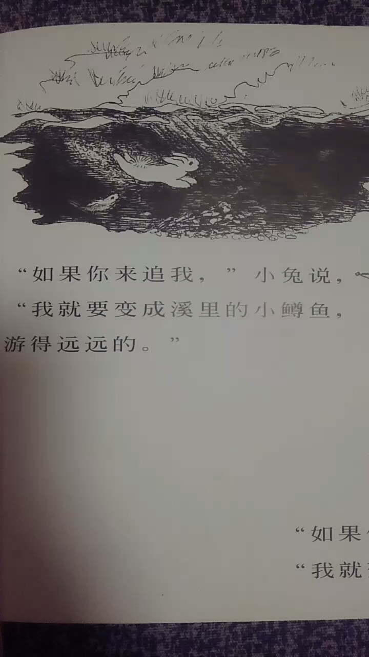 逃家小兔3