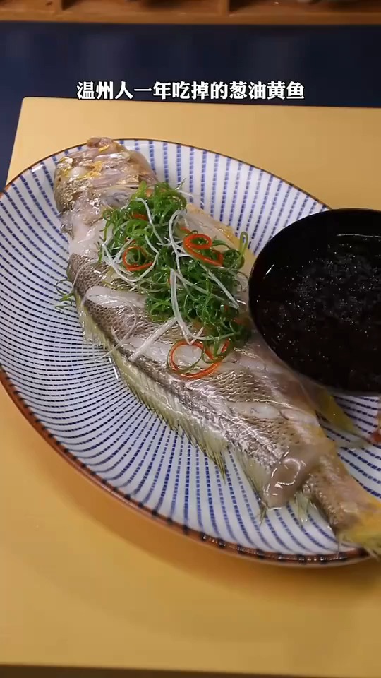 温州葱油黄鱼