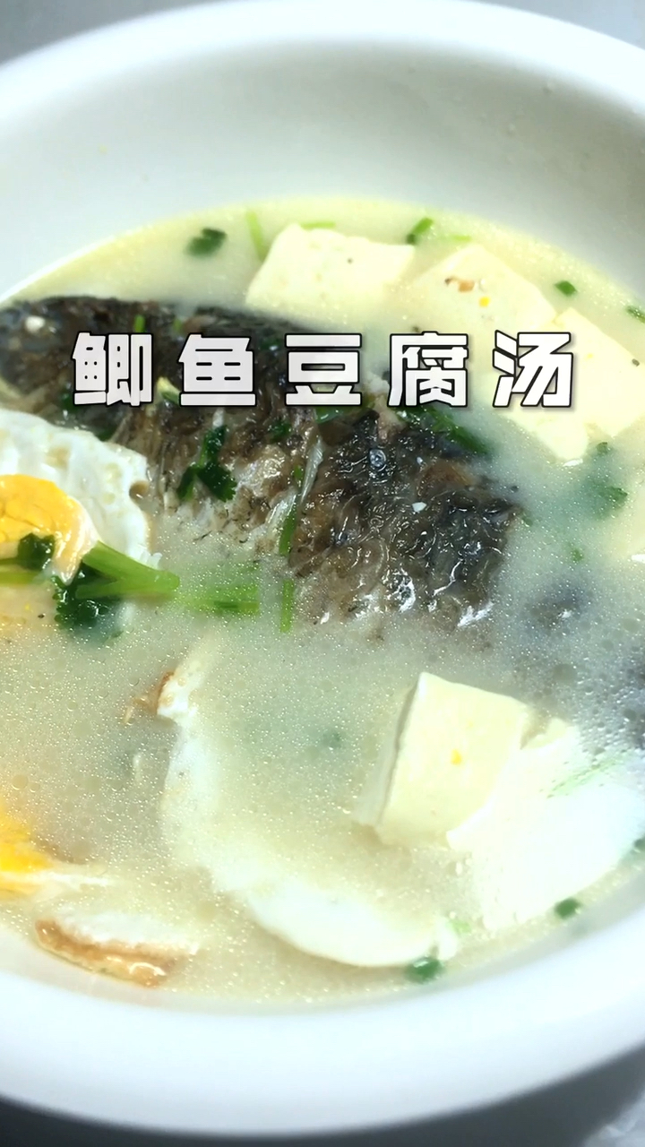 鲫鱼豆腐汤的做法
