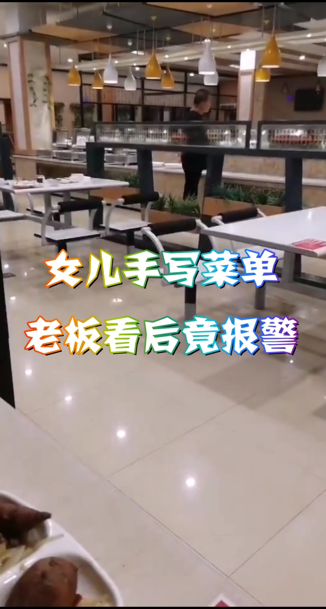 可恶的人贩子,机智的女孩,聪明而正义的老板,上演了一个奇迹。