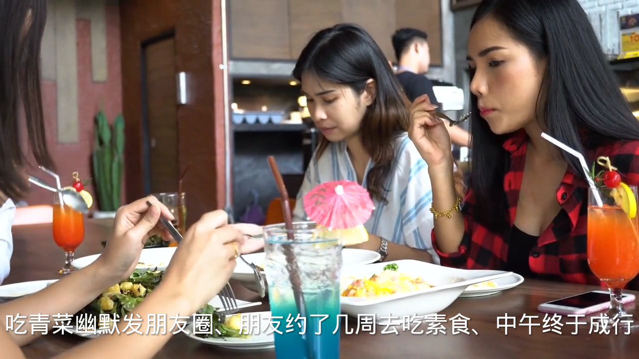 吃青菜幽默发朋友圈