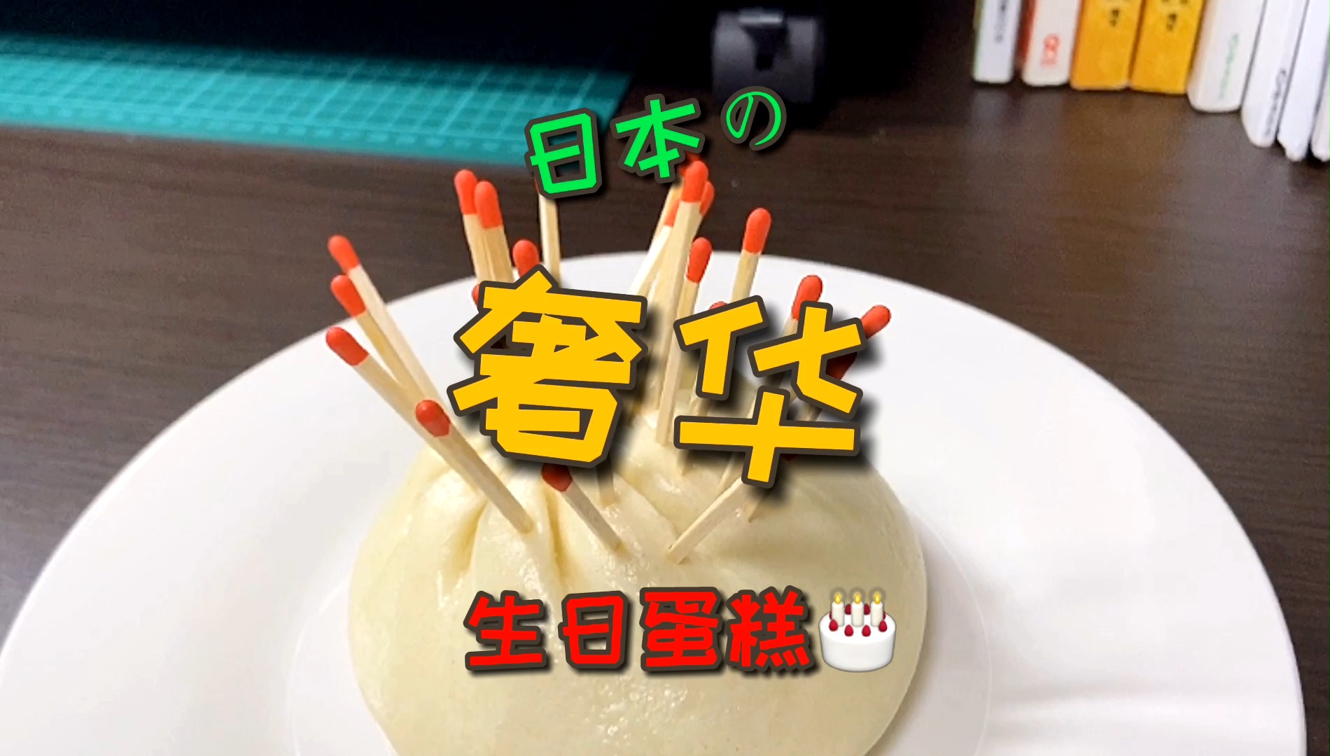 #国外生活#大定今年24,从来没人送过我玫瑰!