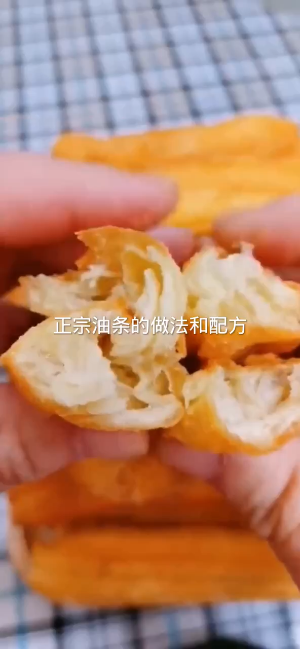 正宗油条的做法和配方