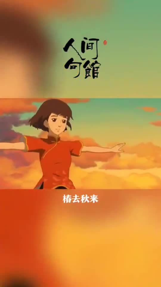 北冥有鱼,其名为鲲,南海有花,其名为椿