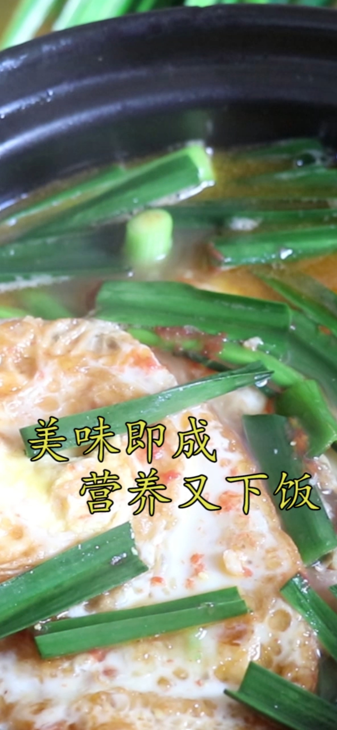 #冬季进补计划#鱼的新颖做法……