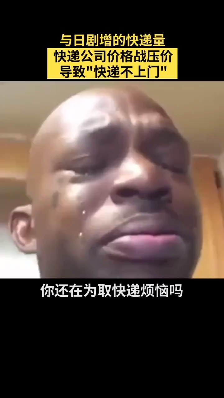 北上杭9成菜鸟驿站可送货上门 网友反应:免费还有的选,挺好