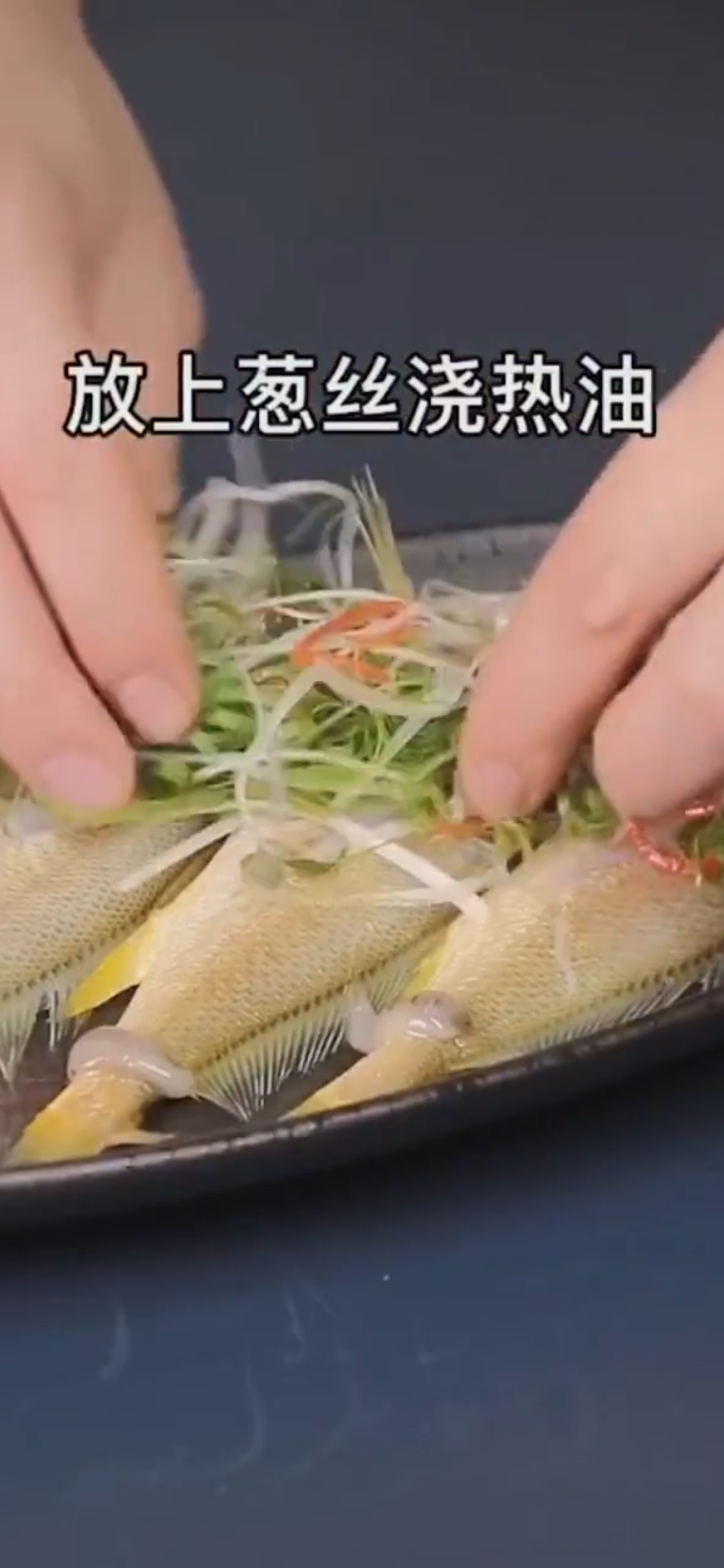 清蒸海鱼的做法