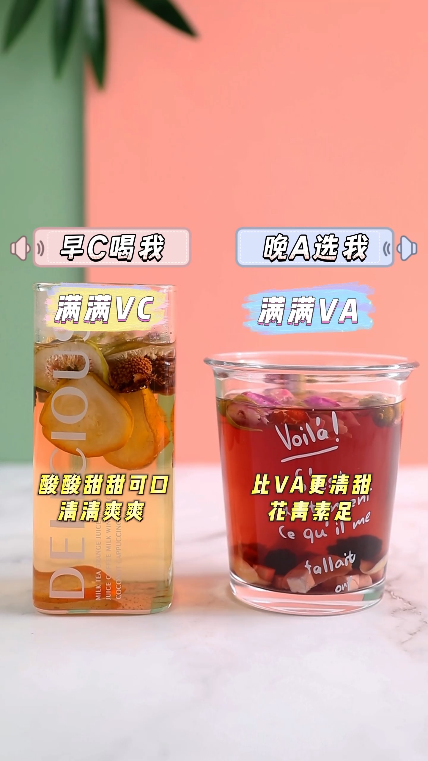 #美容养颜#早C晚A美白养颜水,VC满满,花青素满满,黑黄皮,皮肤松弛气色暗沉,喝它抗衰老