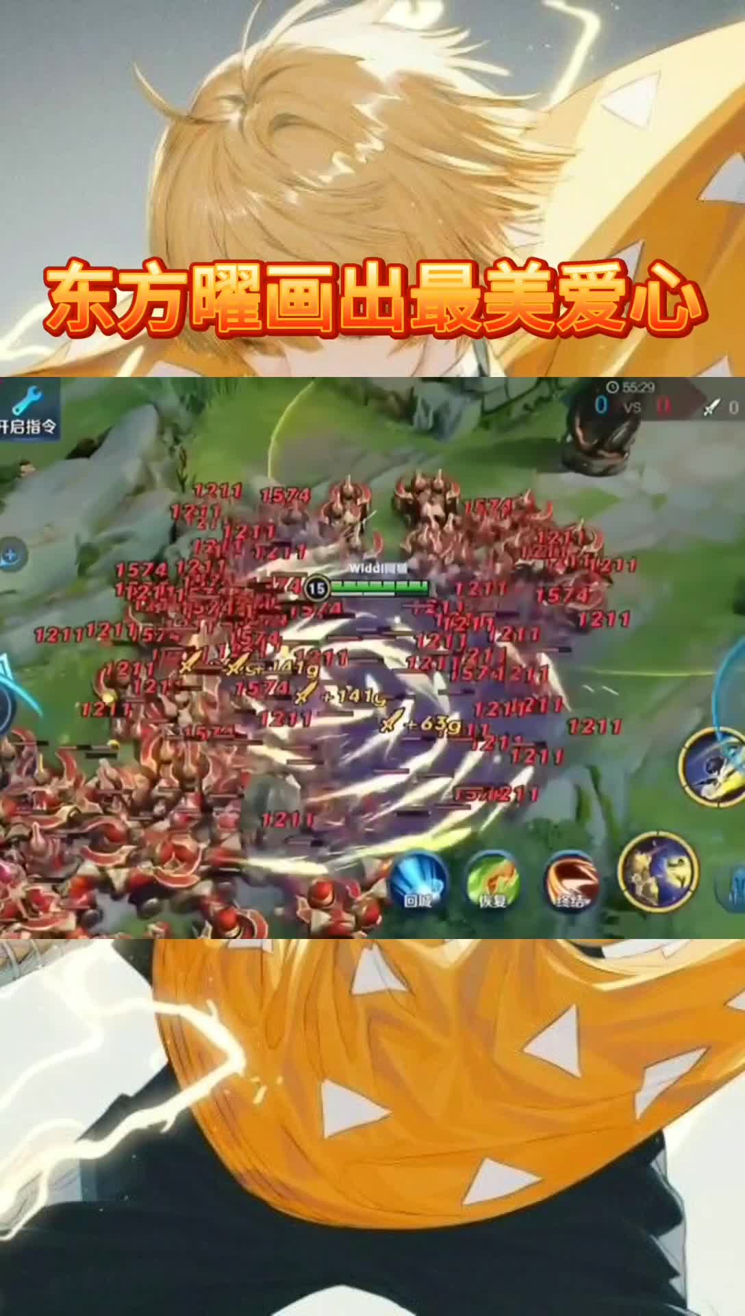 #王者荣耀热门#王者荣耀东方曜挑战花最美爱心