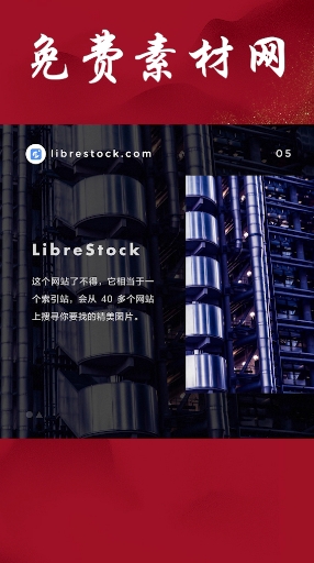 #PS教程#有了这些素材网,一天一百张海报根本不是事!