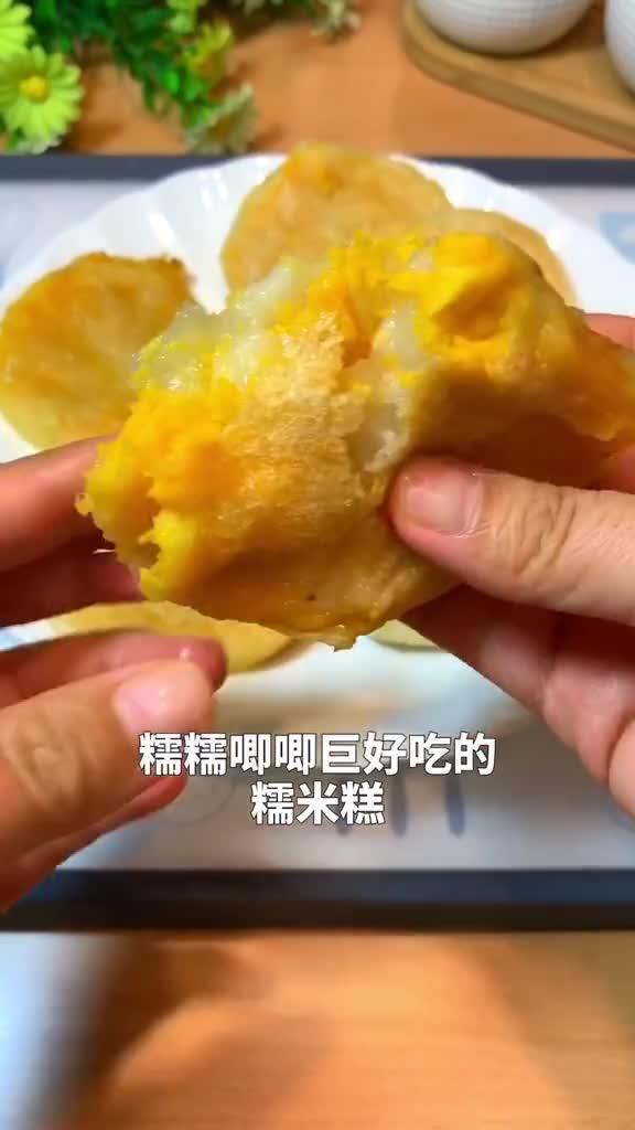 美食趣胃计划又香又嫩糯叽叽好吃的糯米糕做法简单一看就会做也不废美食推荐官