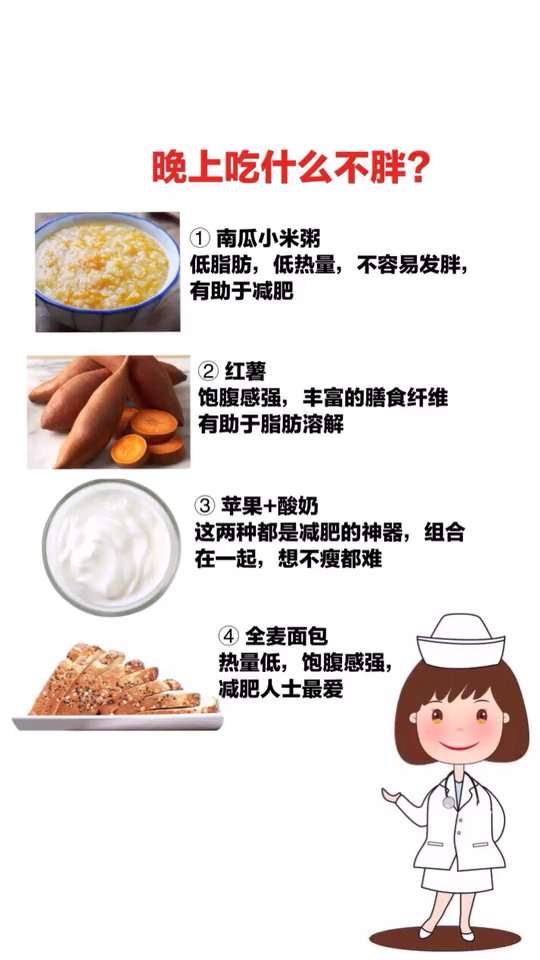 #再不减肥就晚了#减肥小知识～