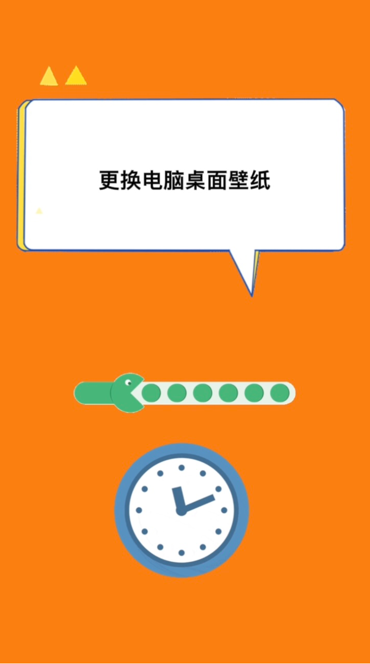 更换电脑桌面壁纸