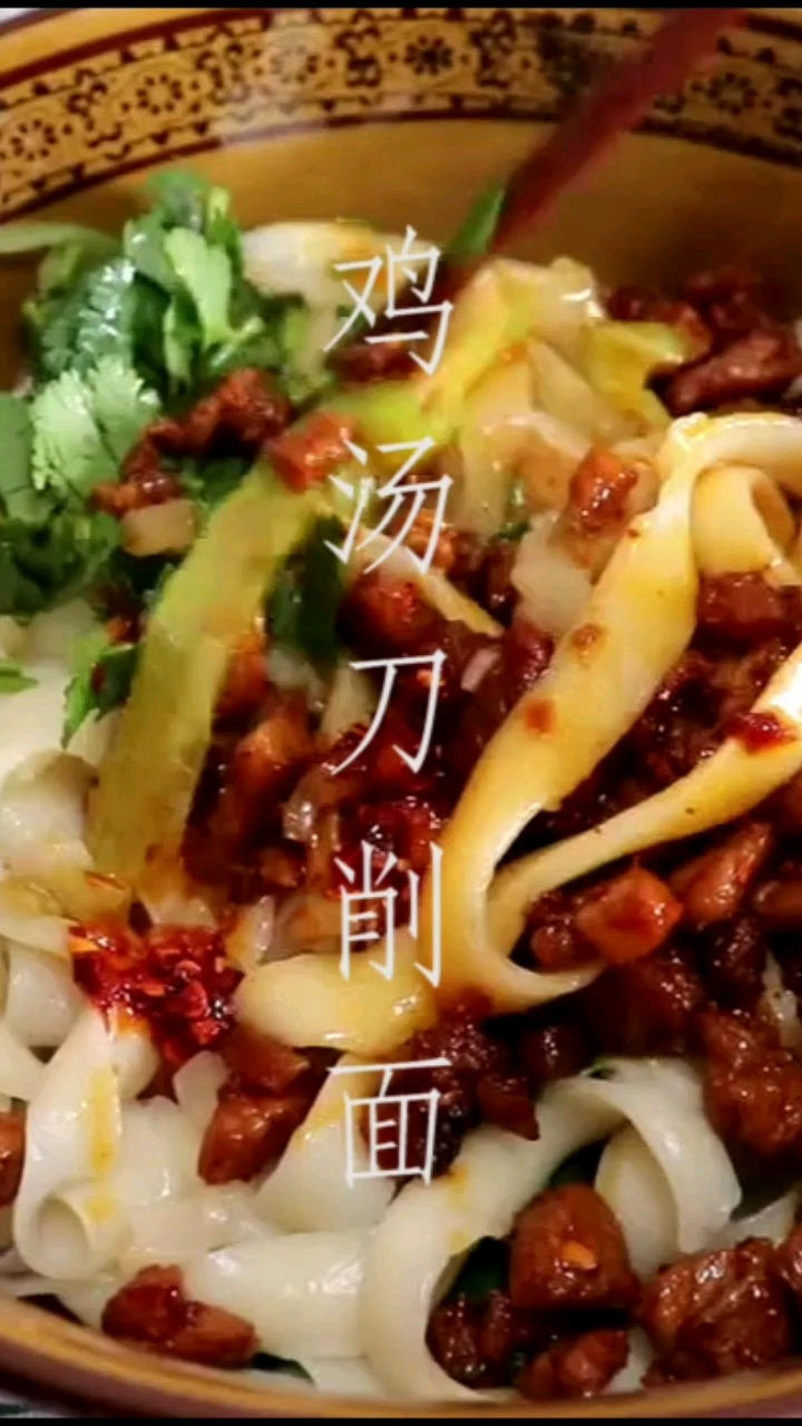 #舌尖上的旅行#鸡汤刀削面