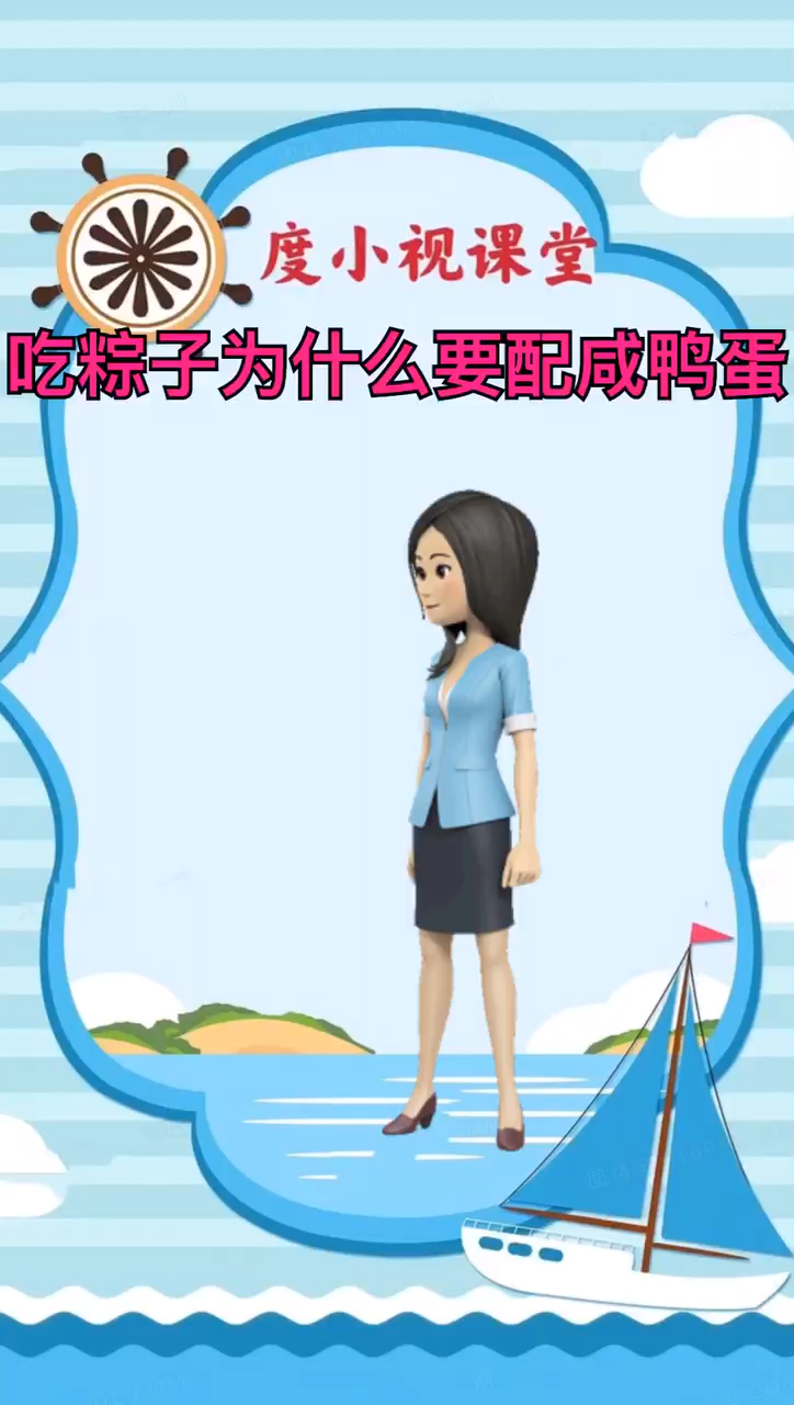 吃粽子为什么要配咸鸭蛋