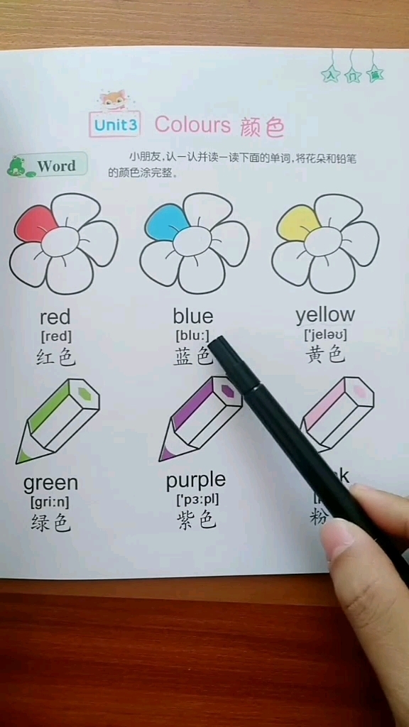 颜色单词大全