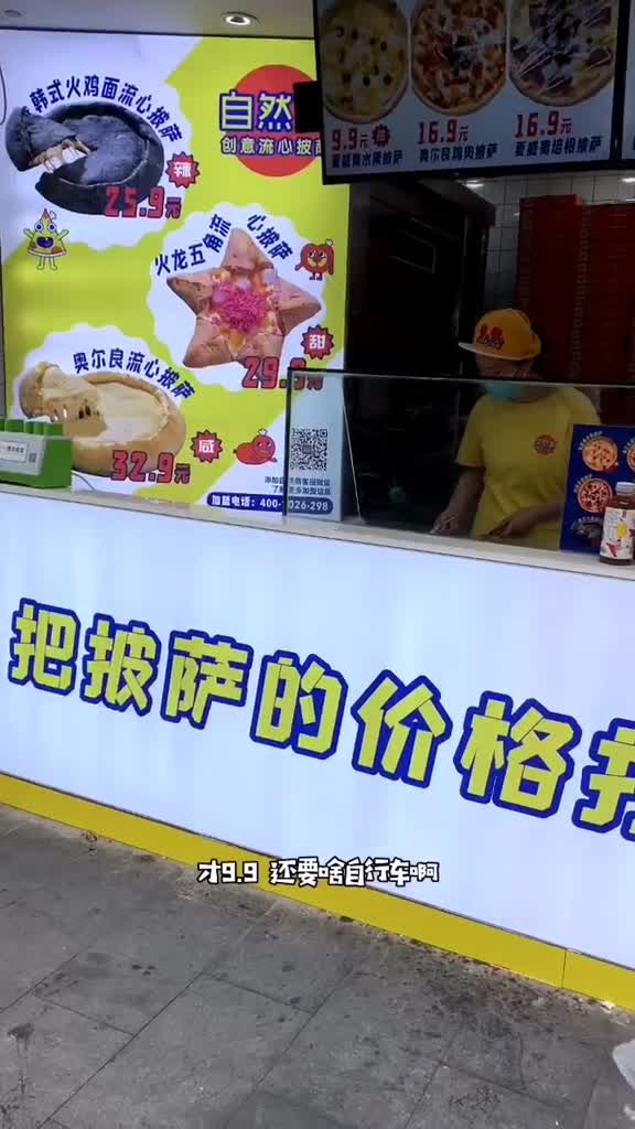 你们觉得这家是不是想挑战披萨大叔
