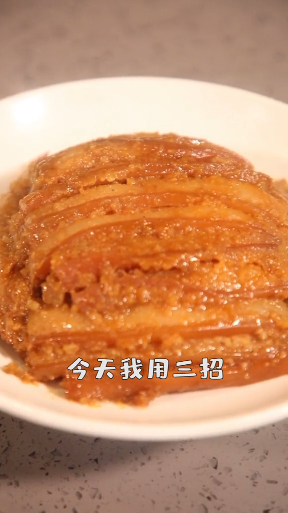 粉蒸肉的做法家常。