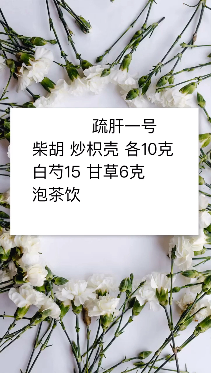 今日小偏方 