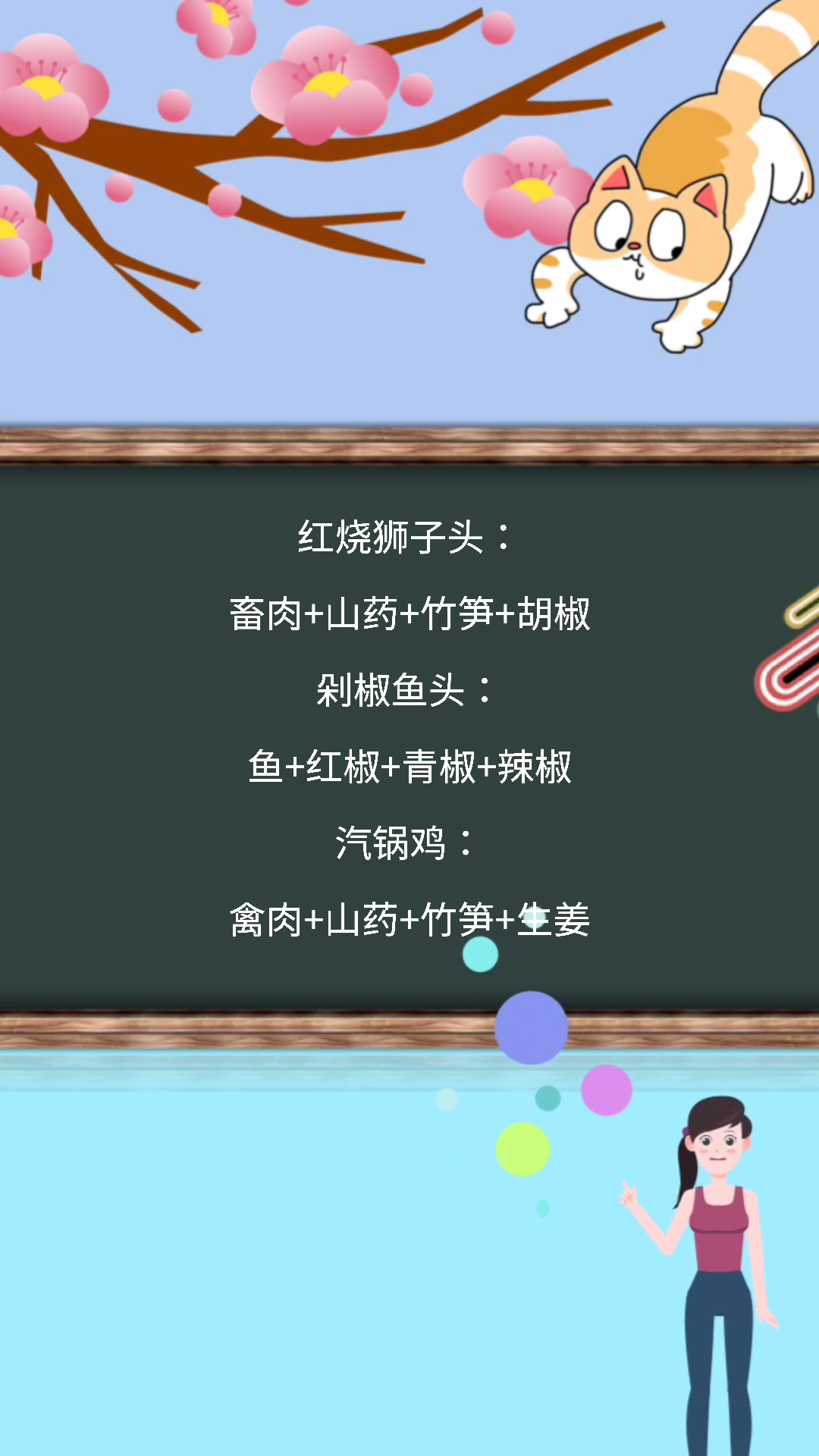 江湖悠悠6级食谱