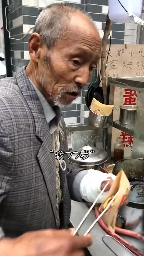 70多岁的蛋烘糕爷爷,说话太实在了
