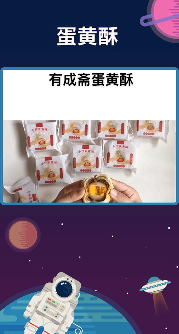 好吃美味小零食