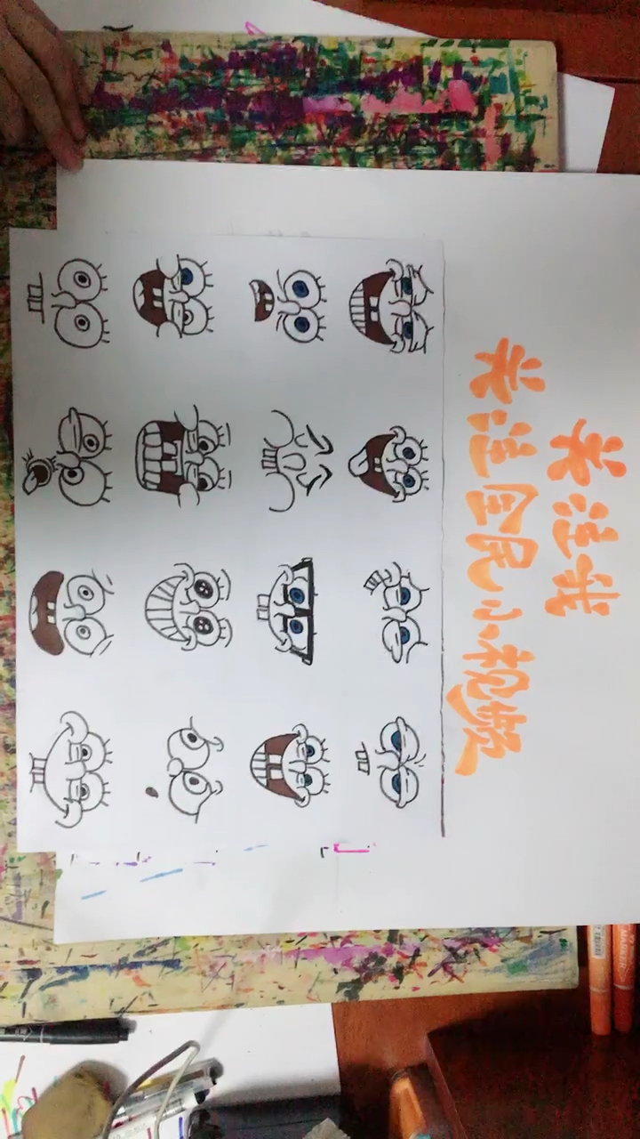 儿童画乐观的海绵宝宝绘画步骤(八)