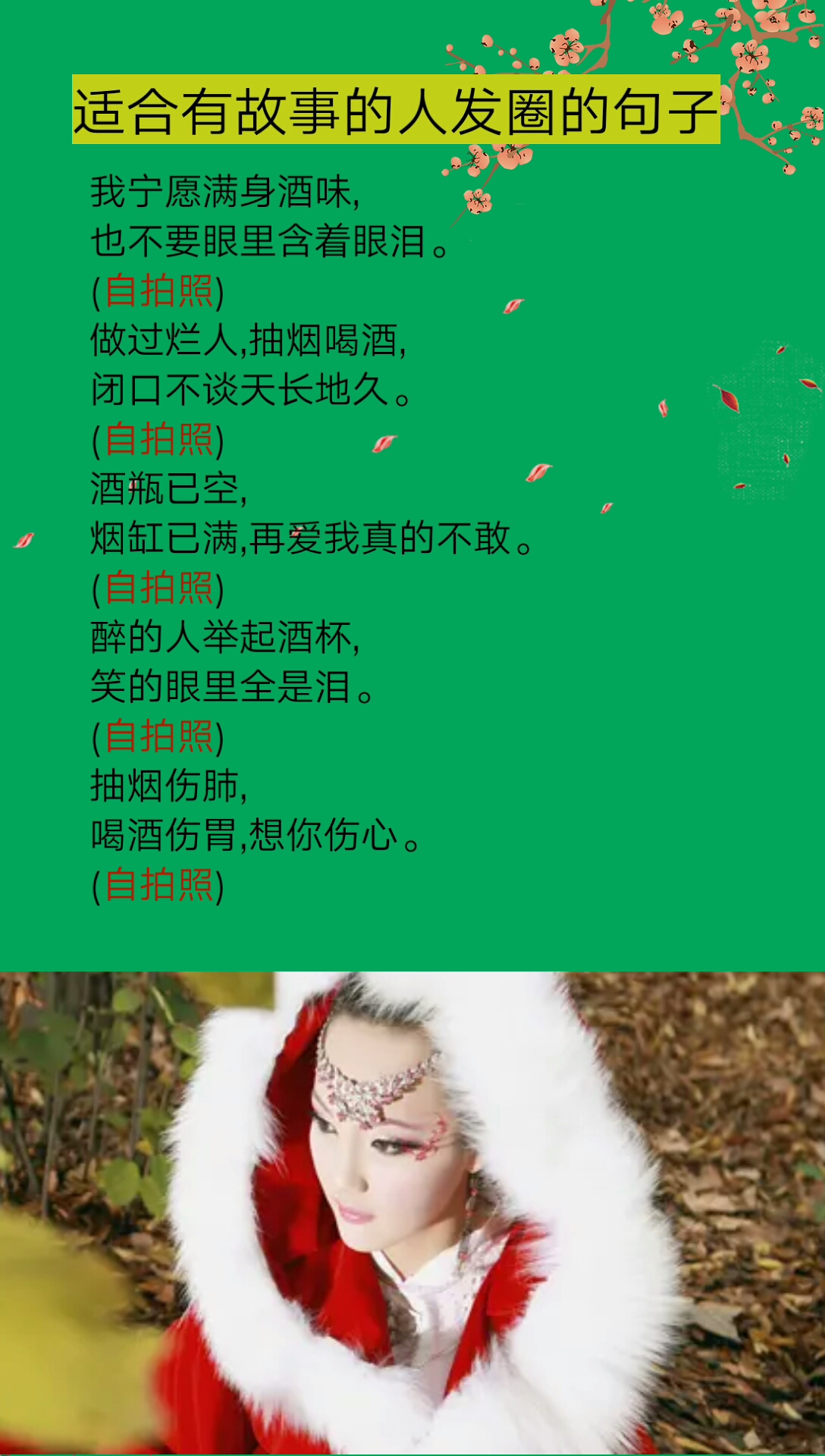 #适合发朋友圈的文字#适合有故事的人发圈的句子