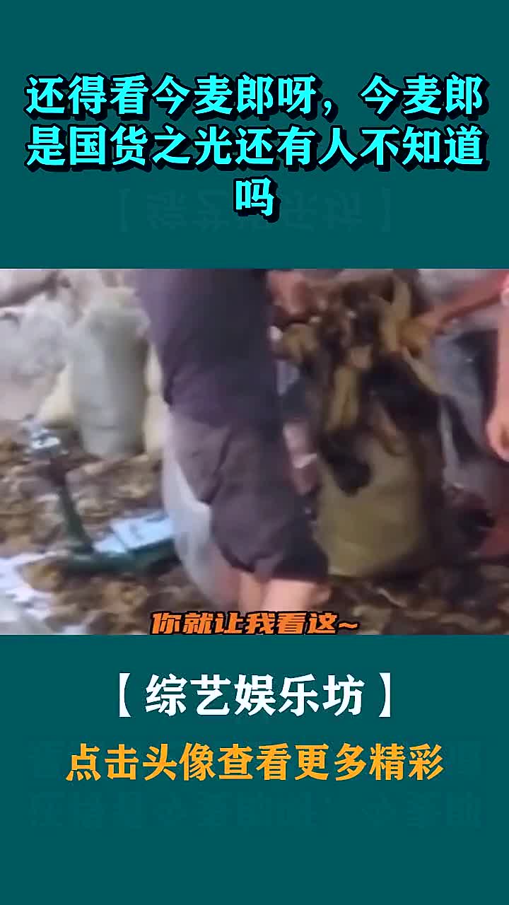 还得看今麦郎呀,今麦郎是国货之光还有人不知道吗