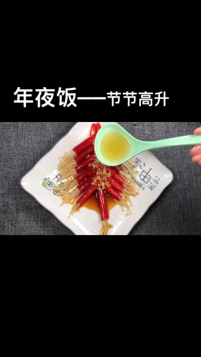 来道年夜菜