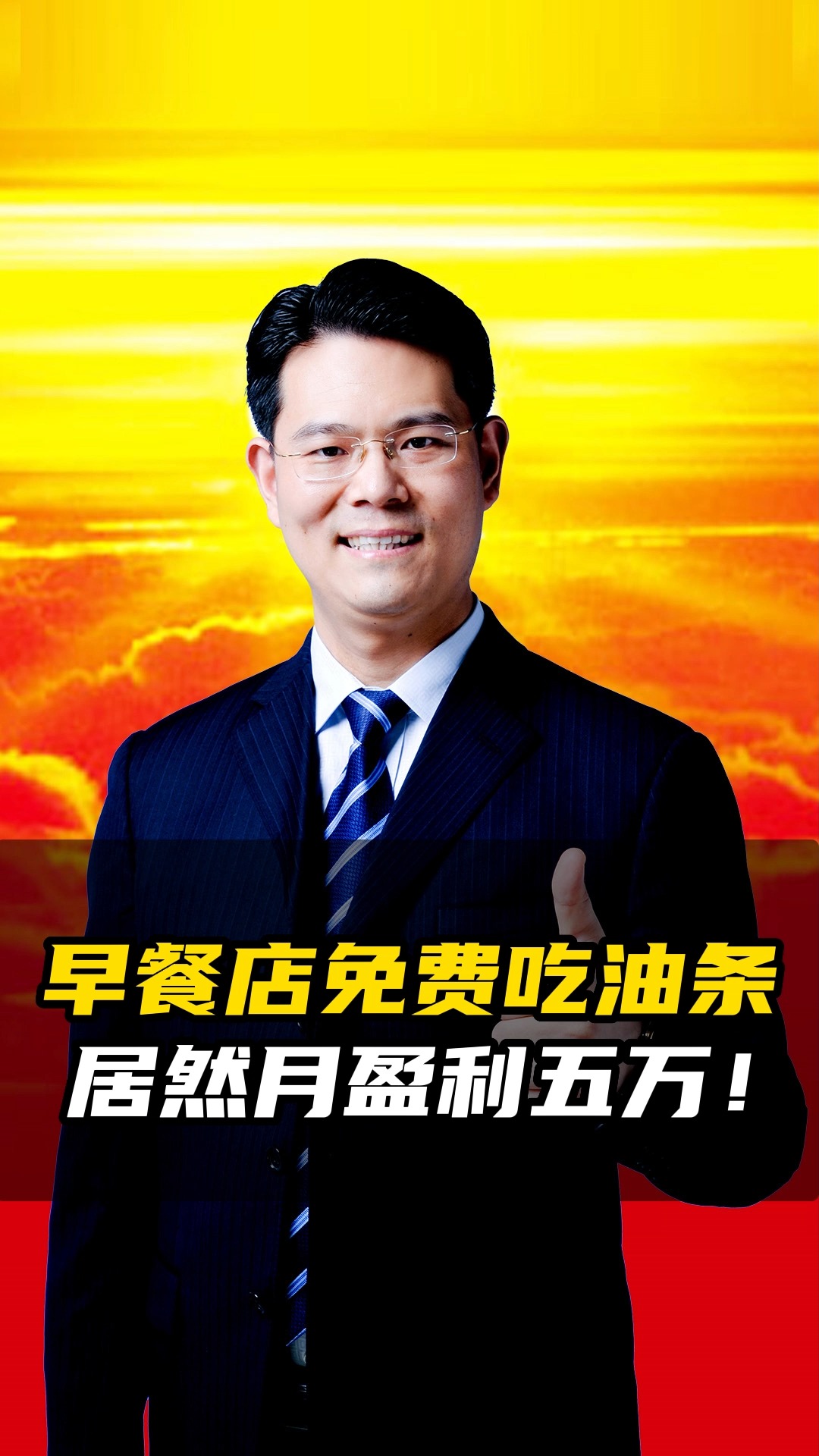 早餐店月入过万的盈利模式