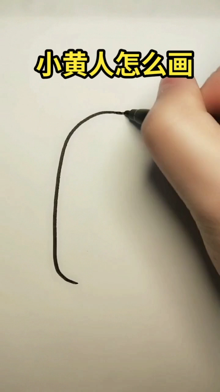 小黄人怎么画  