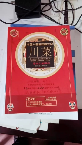 农林牧副渔 盼望丰收 《功夫》周星驰 东海渔歌 川菜三大派系地域 上河帮盐帮下河