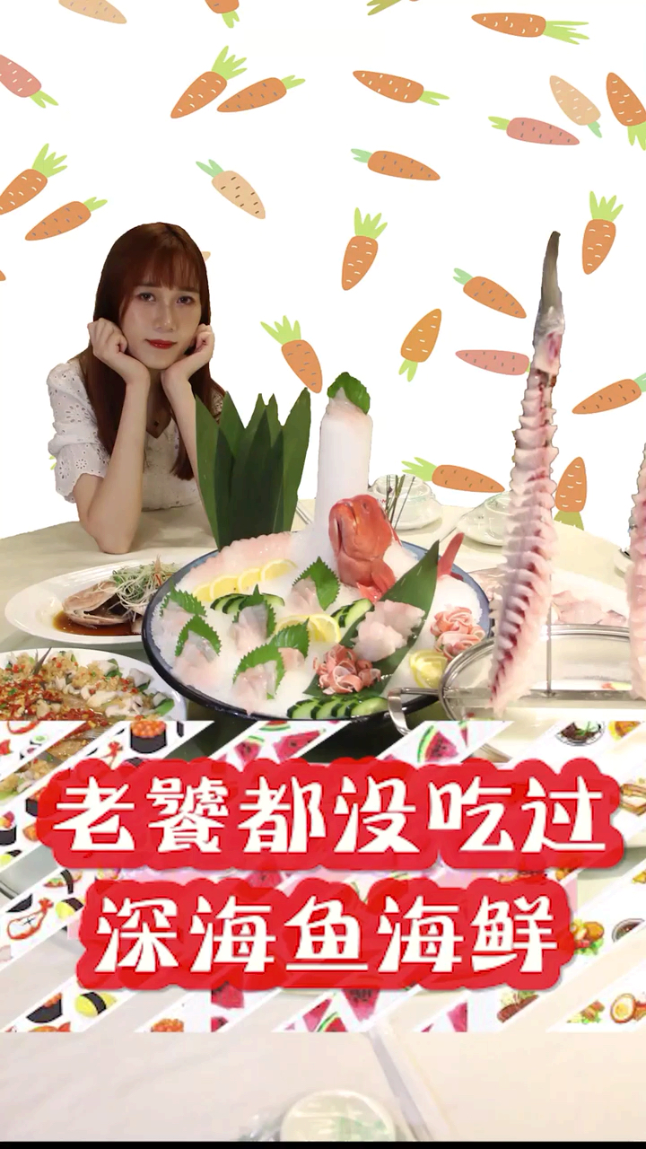 #我要上热门#老饕都没吃过的帝王斑、将军甲、红瓜子斑