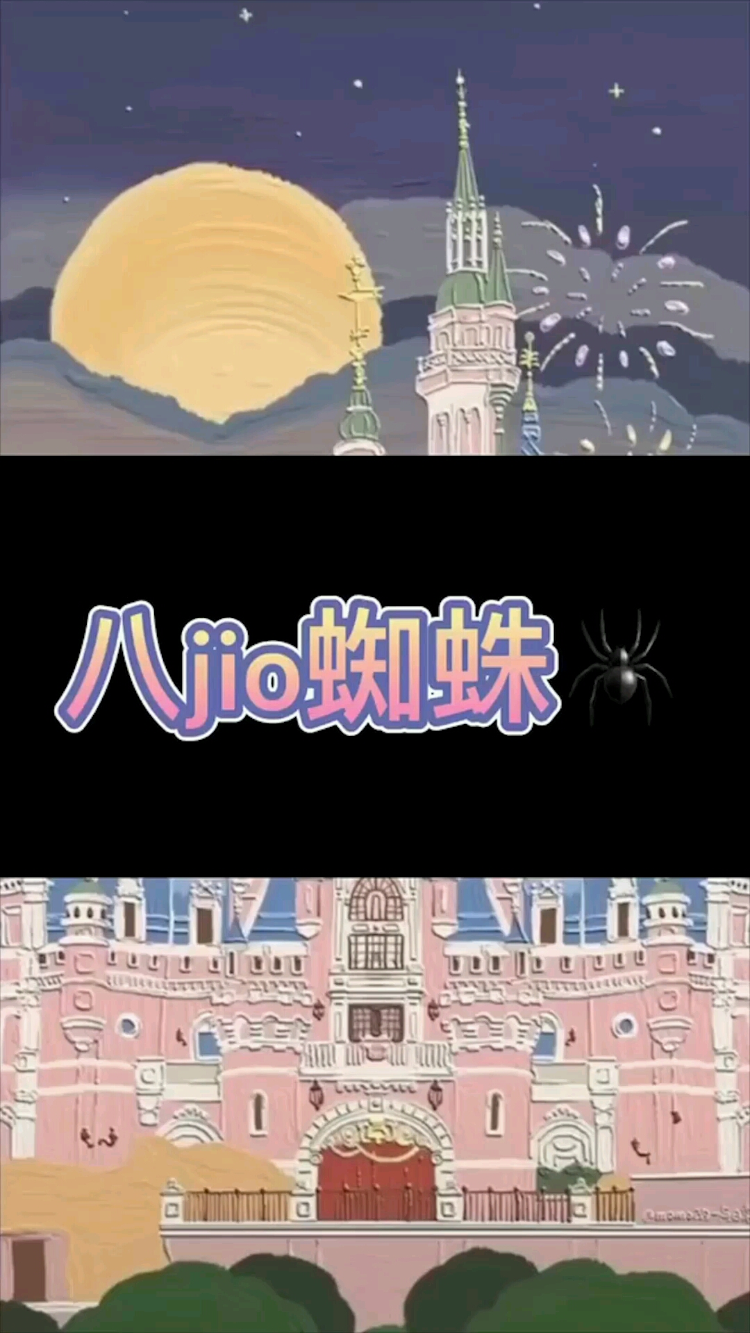 九菜盒子,仙叔叔陈死狗团子