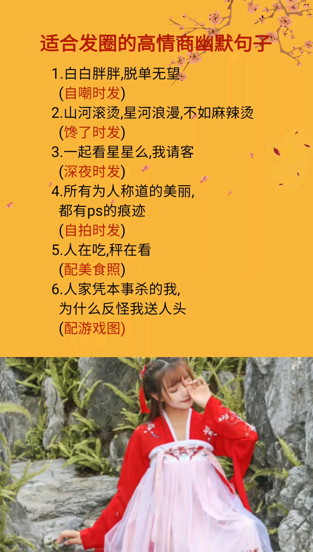 #适合发朋友圈的文字#适合朋友圈的高情商幽默句子