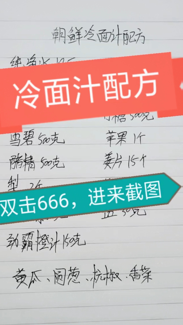 #餐饮配方技术联盟#