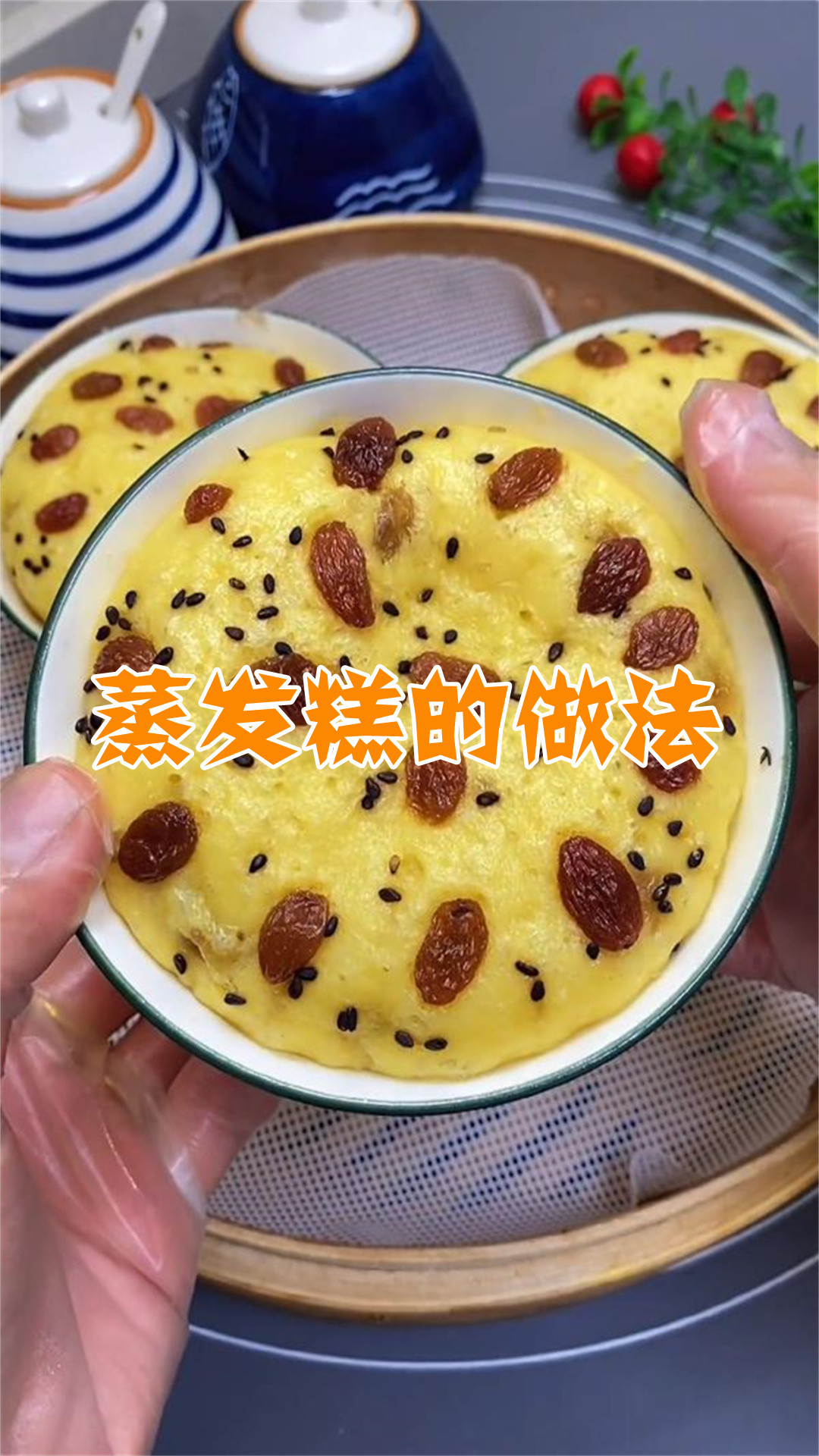 蒸发糕的做法
