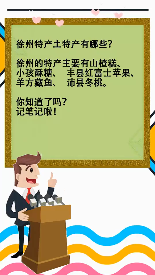 可以送人的徐州特产