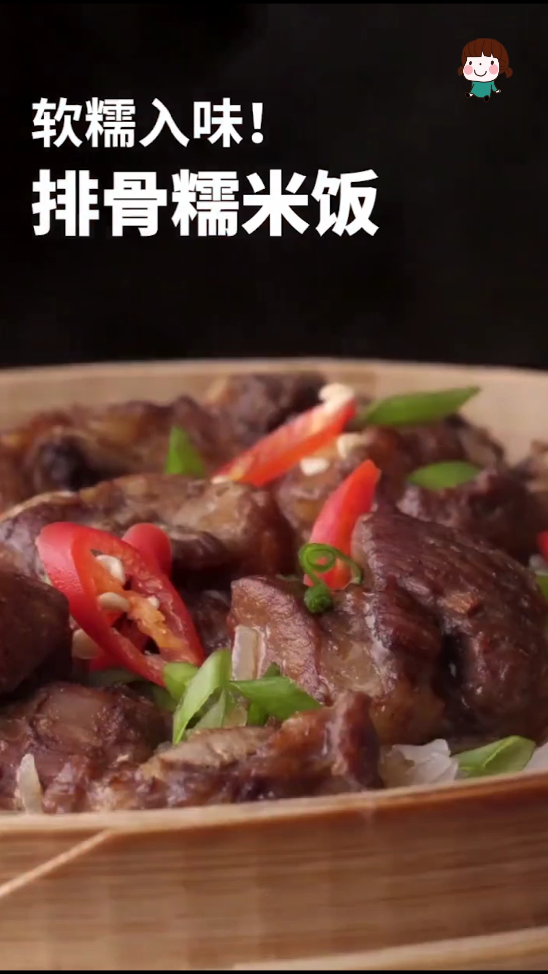 #贴秋膘#排骨糯米饭,我能吃三碗半!