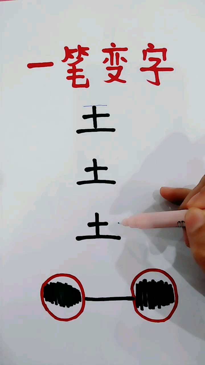 还有什么字??