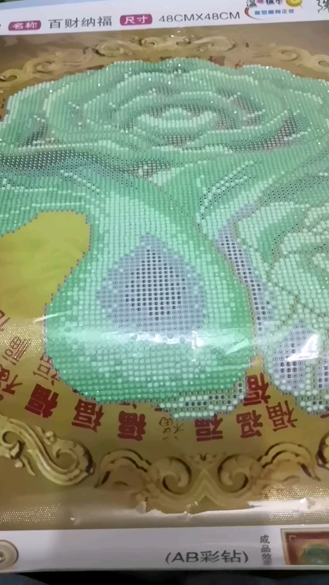 那个白菜贴啦给我小姨啦, 这个再贴啦给自己