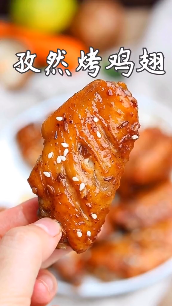 烤箱怎么烤鸡翅?