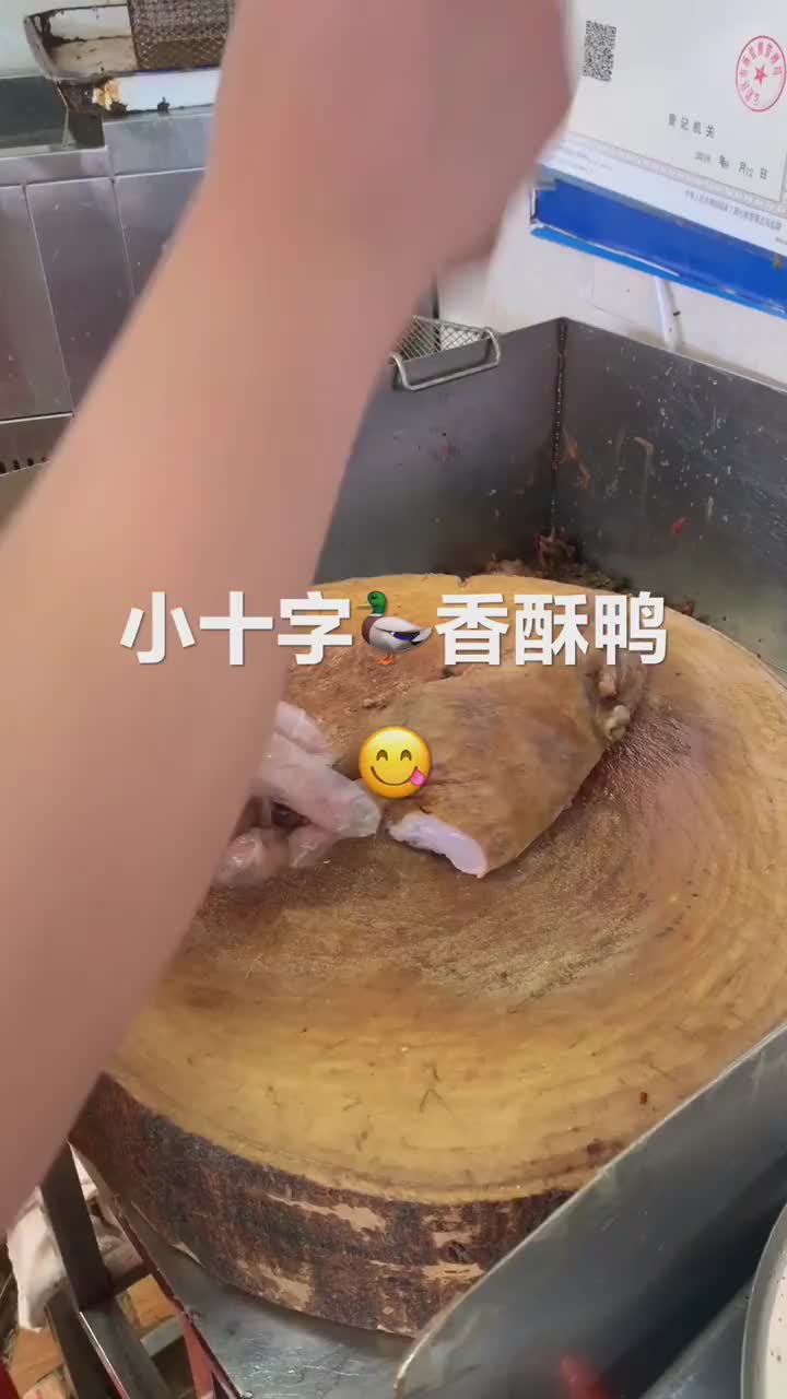 这家30年的老店才是我认为贵阳最好吃的香酥鸭你吃过了吗 贵阳美食打卡指南 vlog美食记