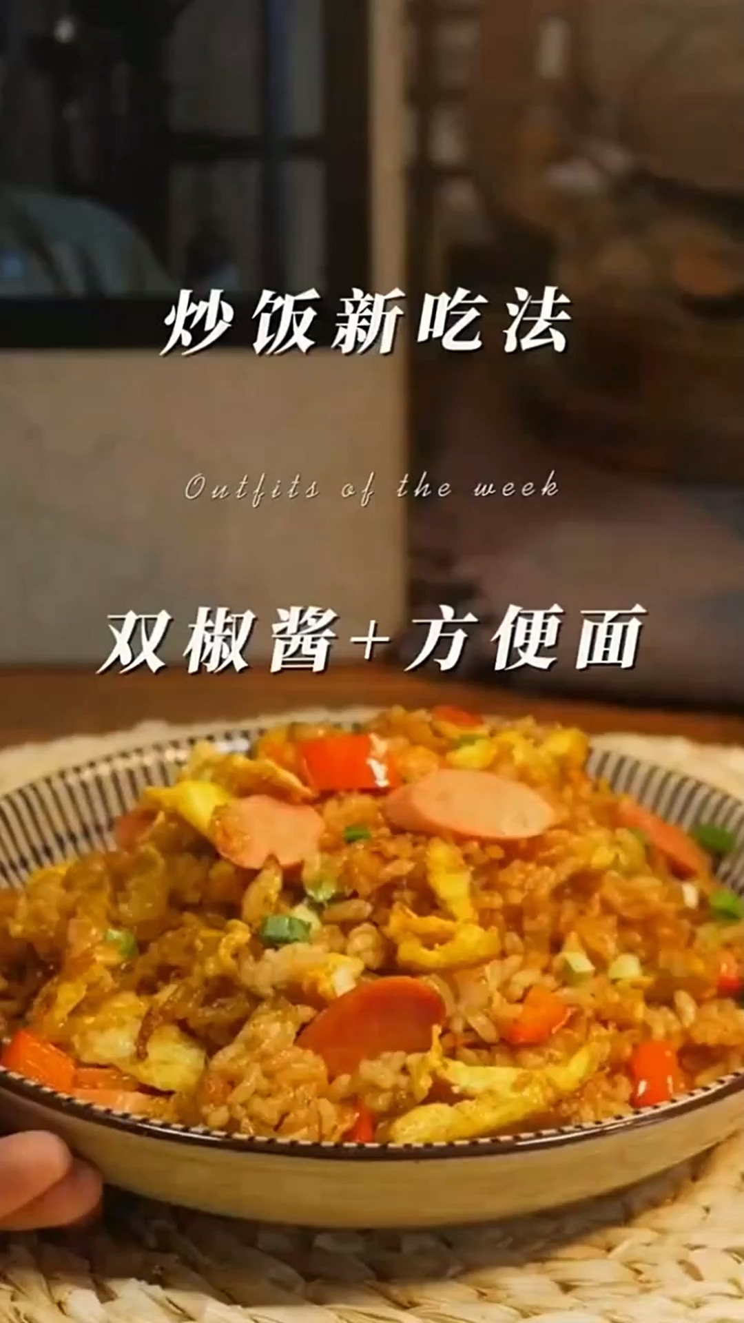 这样子的炒饭你们吃过吗 泡面神仙吃法